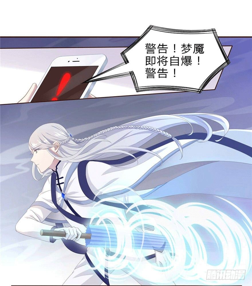 《少女总裁LoveGame》13 似曾相识 第1页