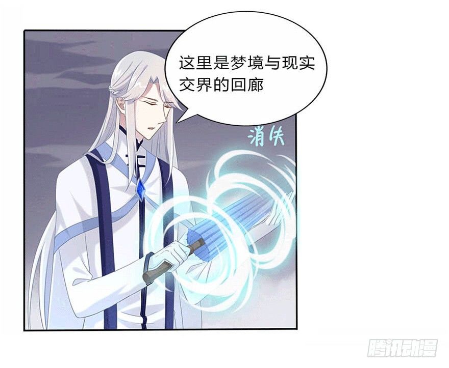 《少女总裁LoveGame》13 似曾相识 第21页