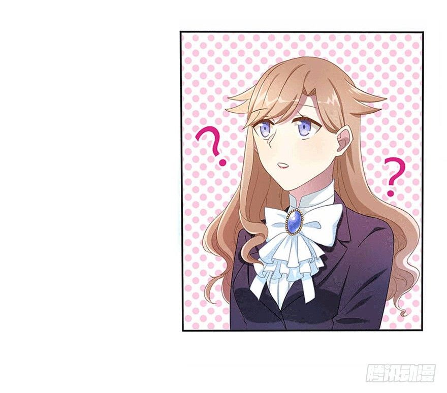 《少女总裁LoveGame》13 似曾相识 第22页