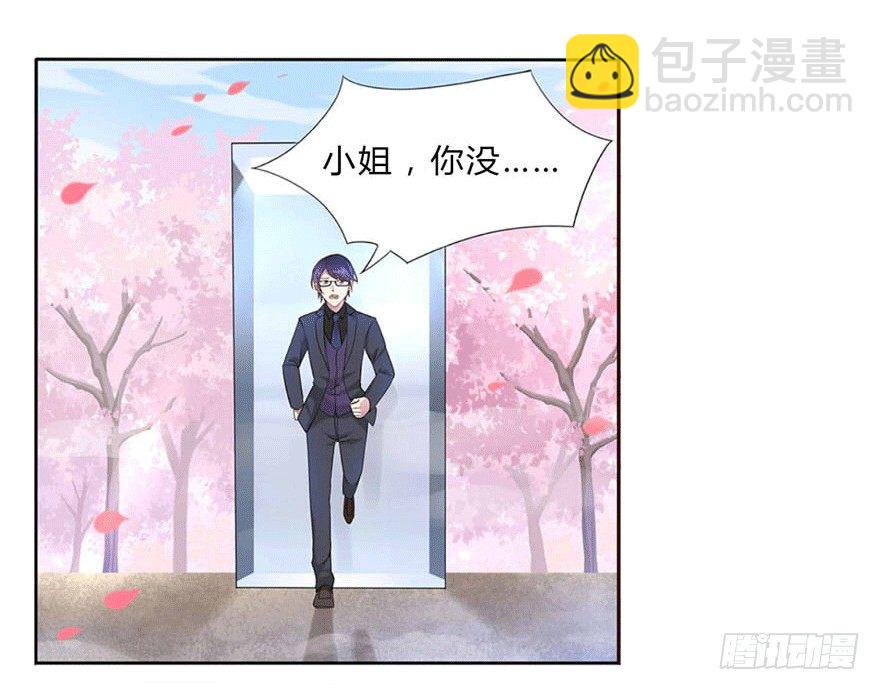 《少女总裁LoveGame》13 似曾相识 第34页