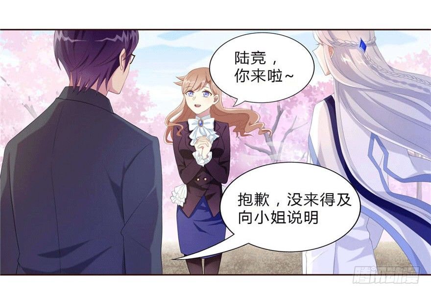 《少女总裁LoveGame》13 似曾相识 第38页