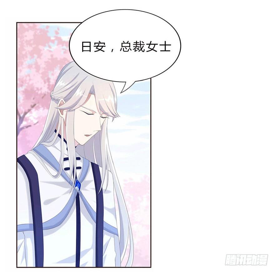 《少女总裁LoveGame》13 似曾相识 第42页