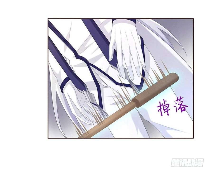 《少女总裁LoveGame》13 似曾相识 第6页