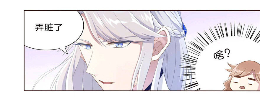 《少女总裁LoveGame》13 似曾相识 第8页