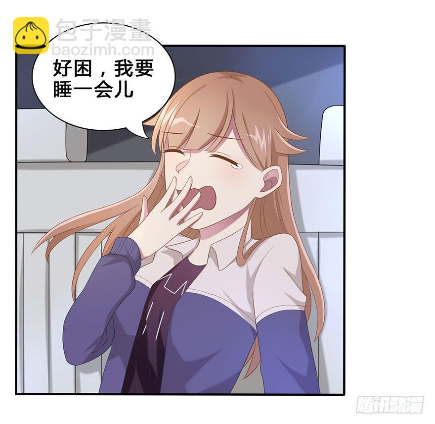 《少女总裁LoveGame》18 你是我的…… 第16页