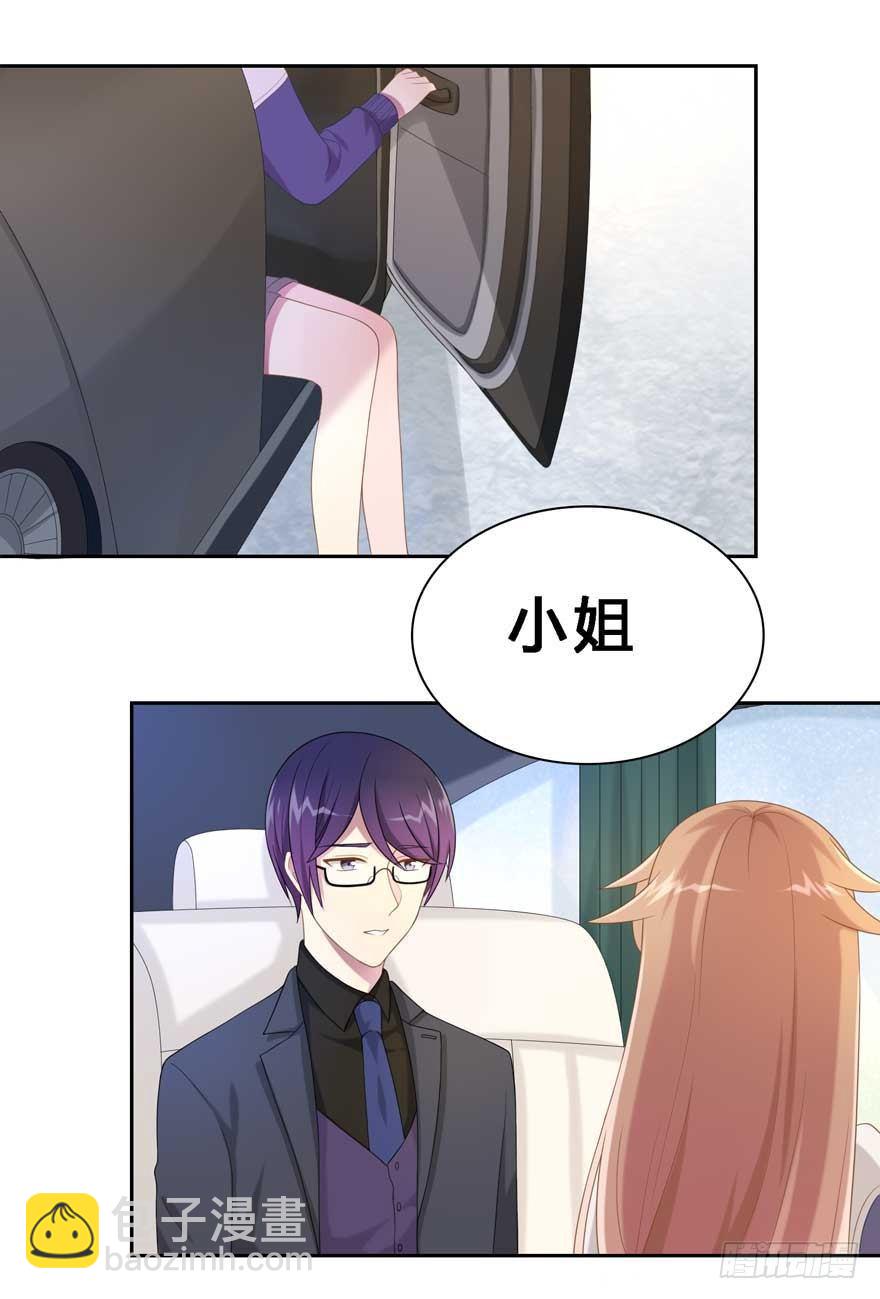 《少女总裁LoveGame》19 被偷拍了 第16页