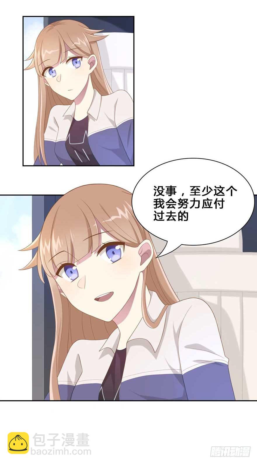 《少女总裁LoveGame》19 被偷拍了 第17页