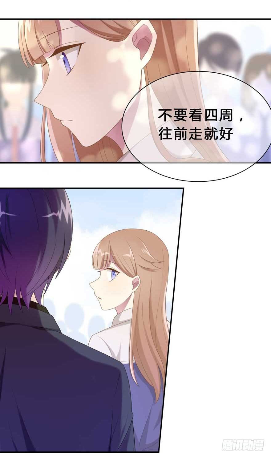 《少女总裁LoveGame》19 被偷拍了 第19页