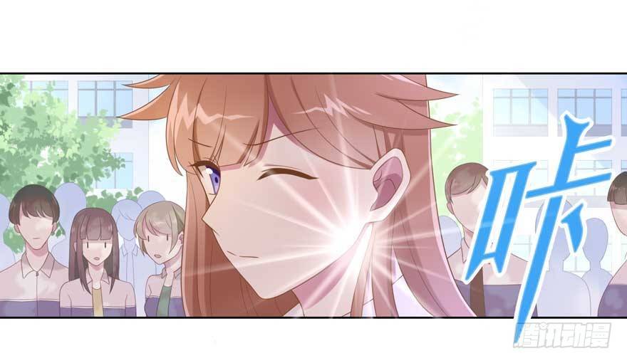 《少女总裁LoveGame》19 被偷拍了 第1页