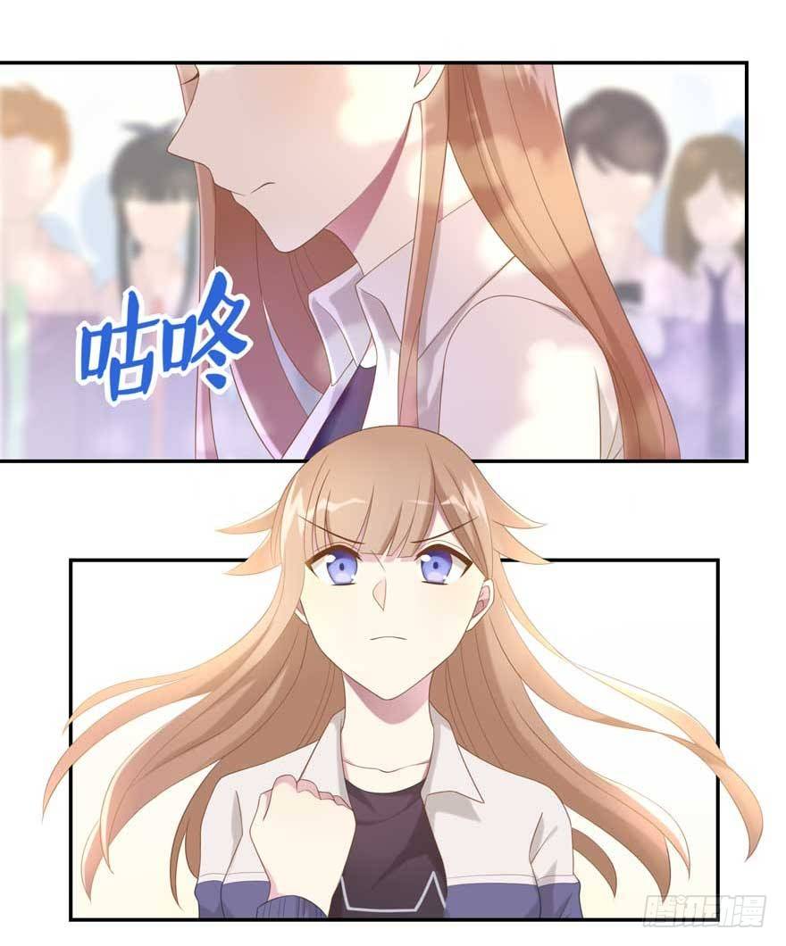《少女总裁LoveGame》19 被偷拍了 第21页