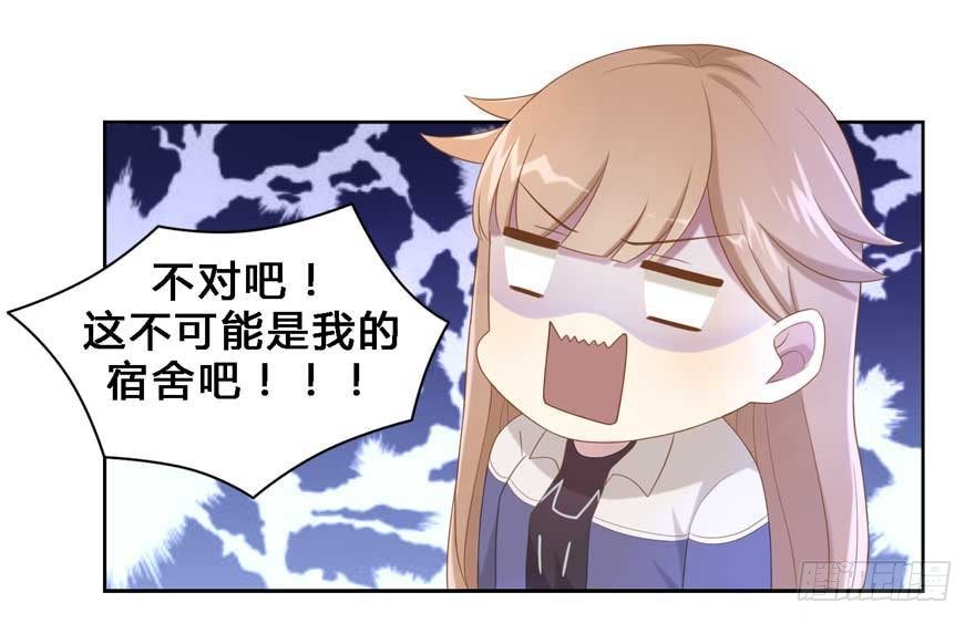 《少女总裁LoveGame》19 被偷拍了 第25页