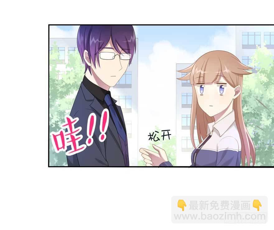 《少女总裁LoveGame》19 被偷拍了 第29页