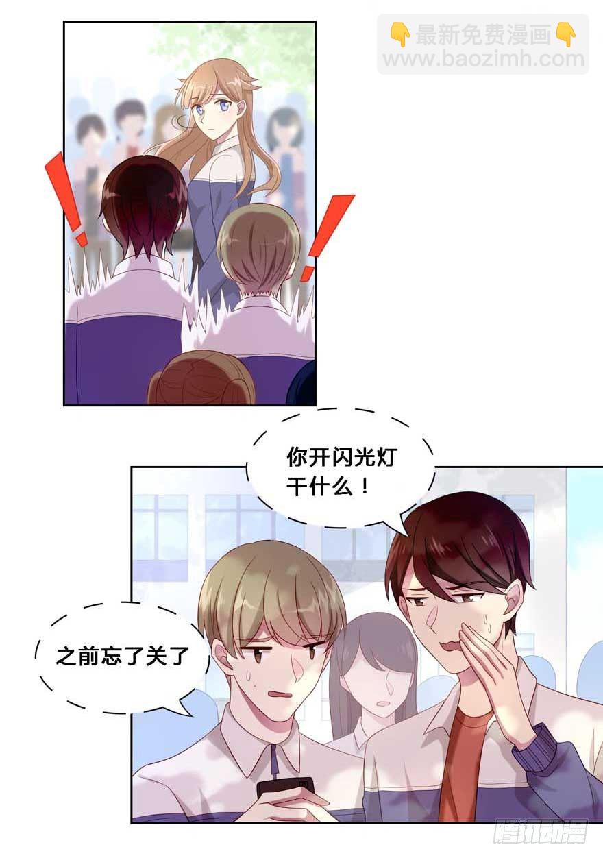 《少女总裁LoveGame》19 被偷拍了 第2页
