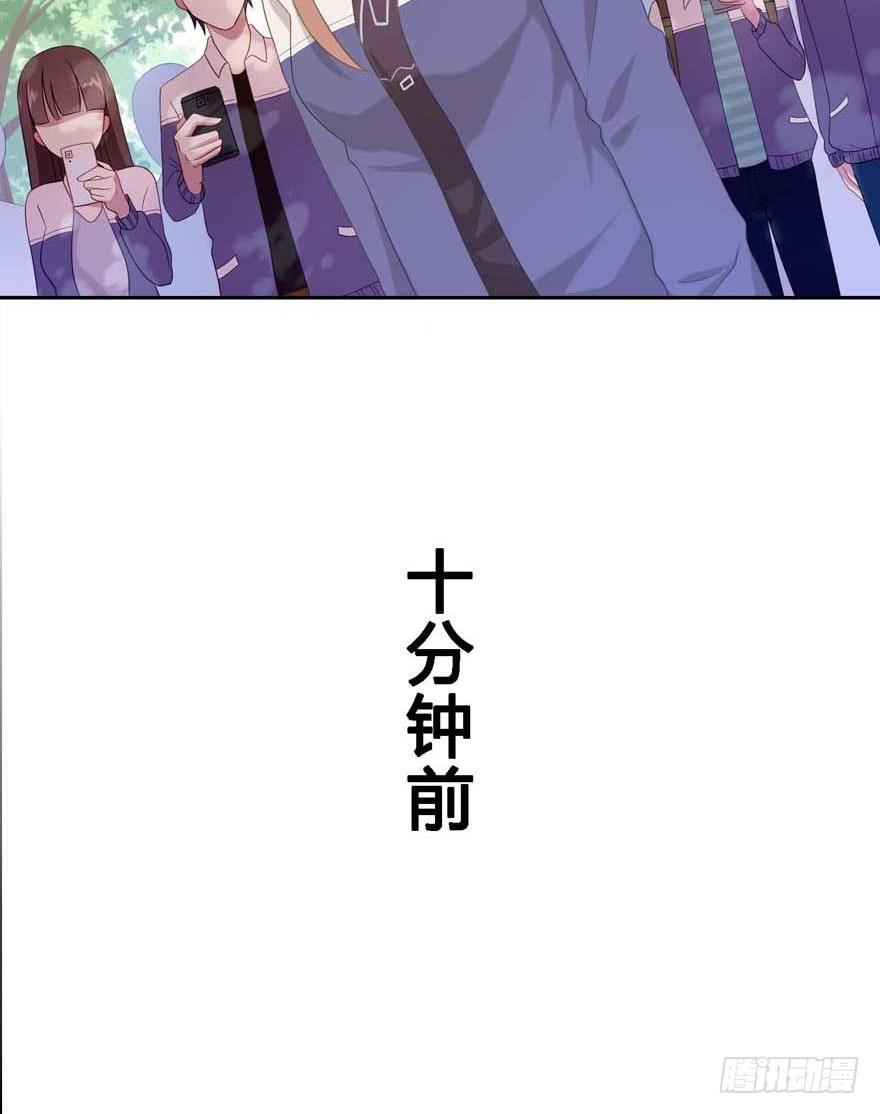 《少女总裁LoveGame》19 被偷拍了 第4页