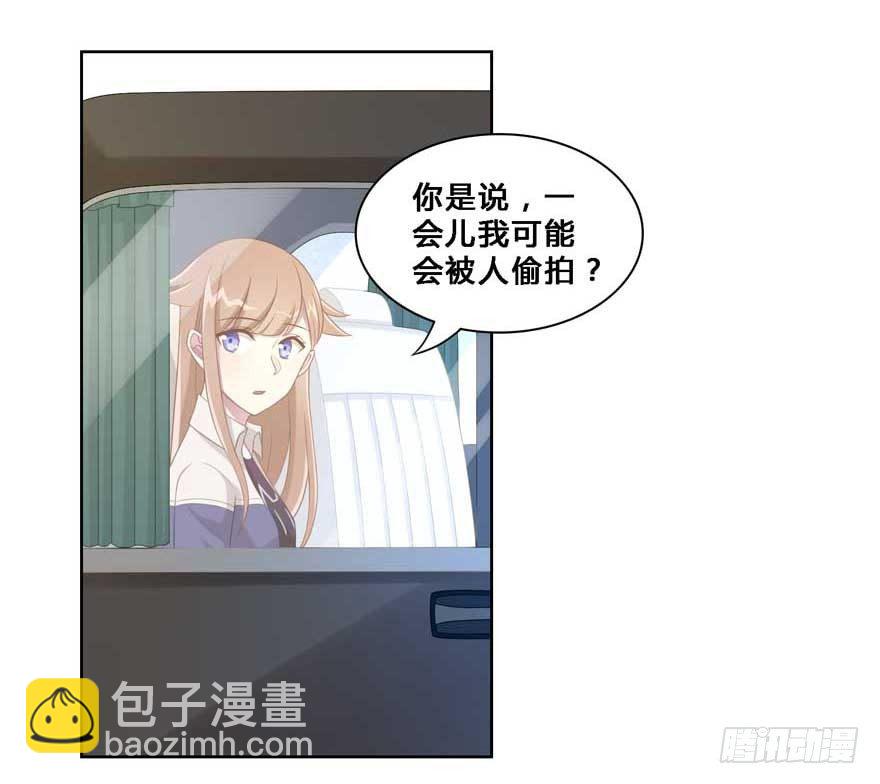 《少女总裁LoveGame》19 被偷拍了 第7页