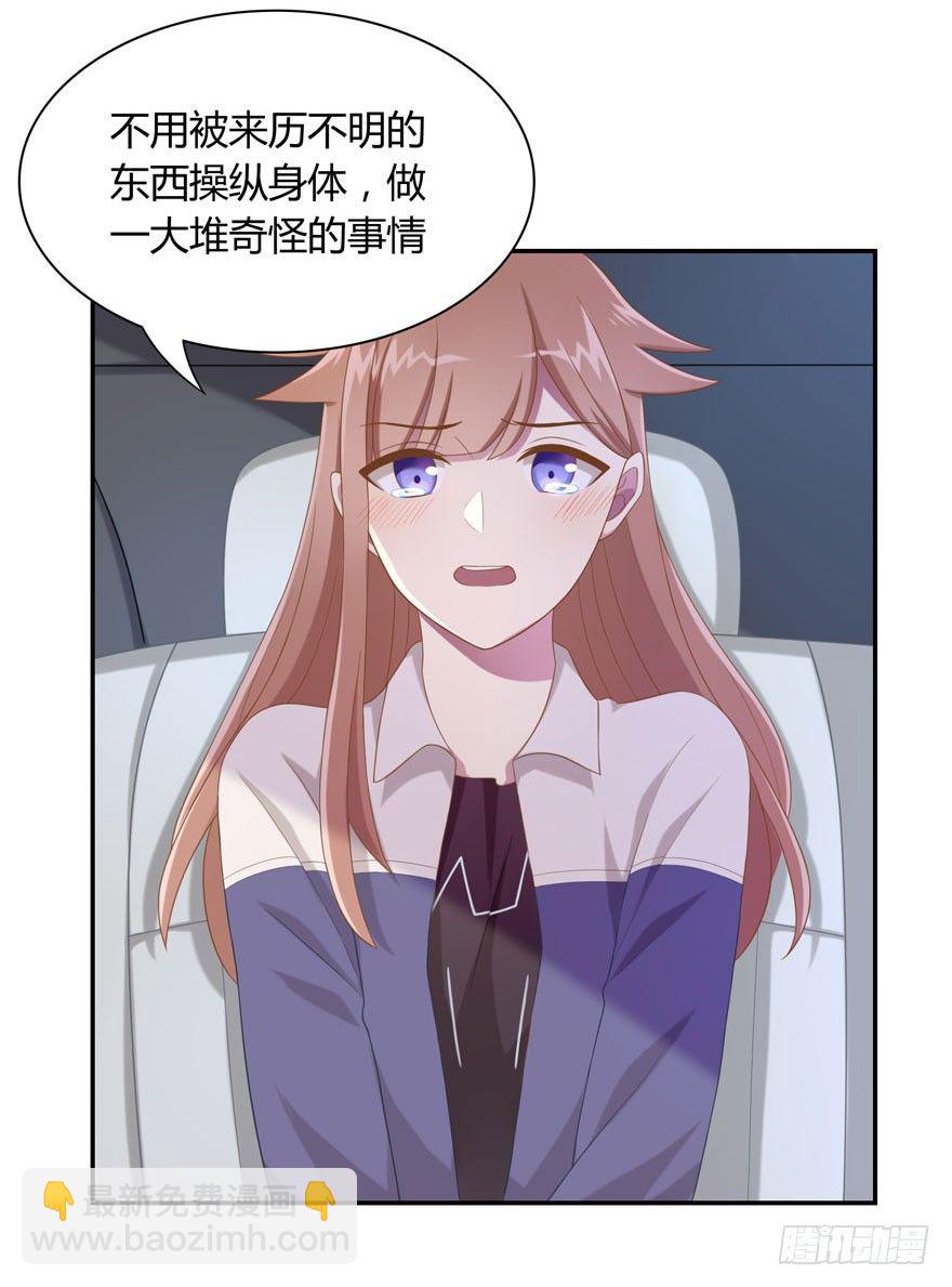 《少女总裁LoveGame》17 喜欢吗 第11页