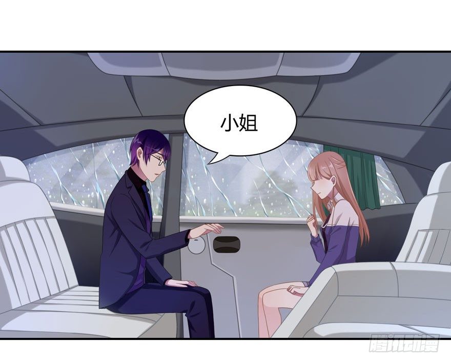 《少女总裁LoveGame》17 喜欢吗 第12页