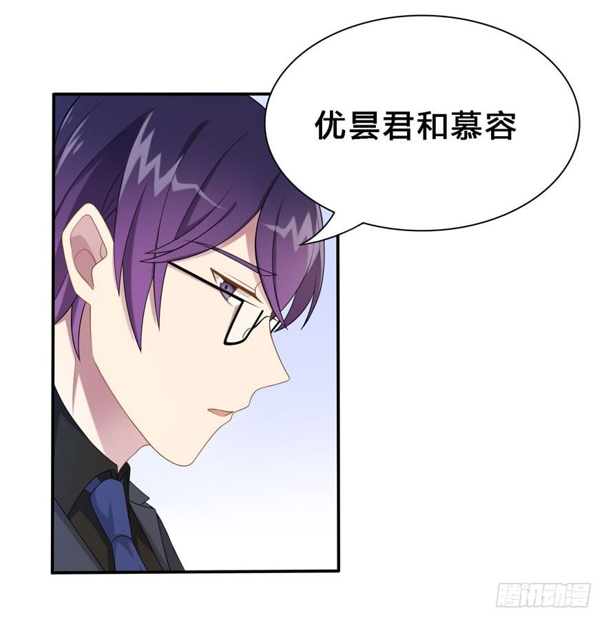 《少女总裁LoveGame》17 喜欢吗 第17页