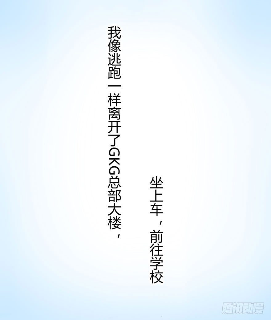 《少女总裁LoveGame》17 喜欢吗 第1页