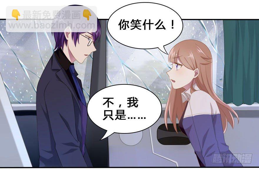 《少女总裁LoveGame》17 喜欢吗 第23页