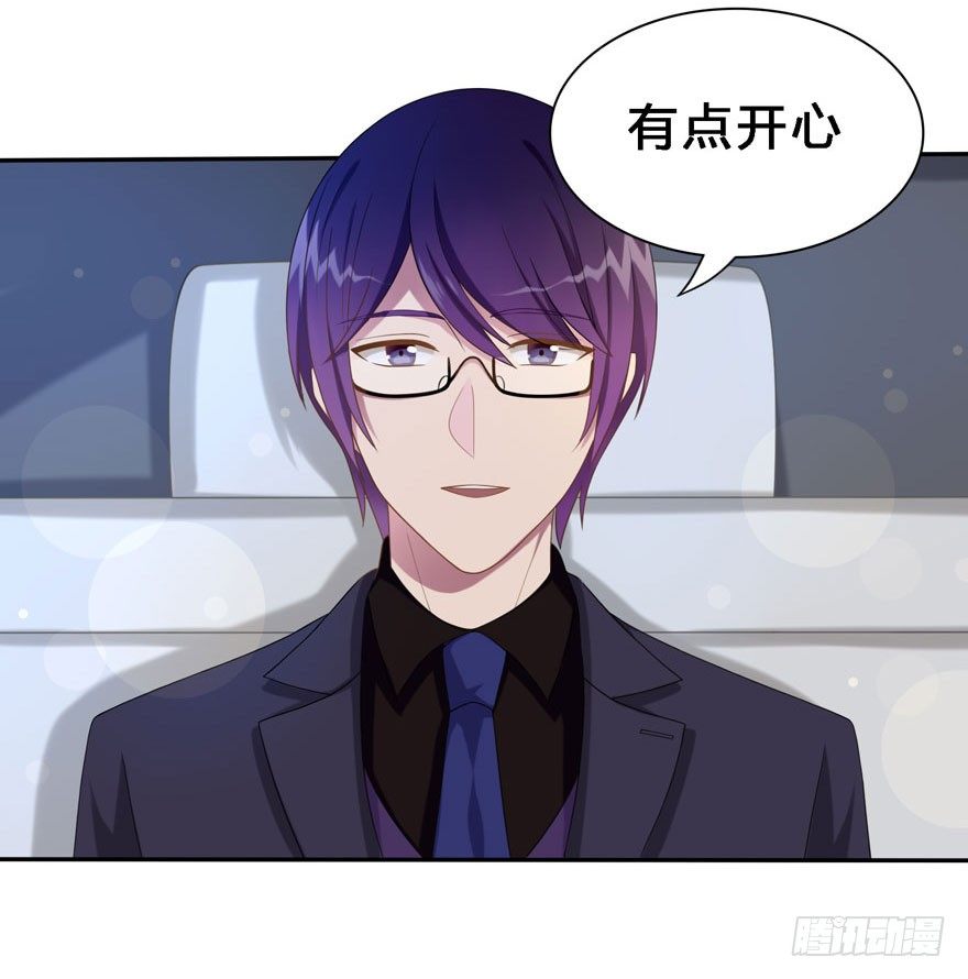 《少女总裁LoveGame》17 喜欢吗 第24页