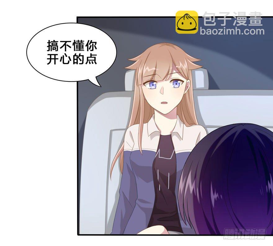 《少女总裁LoveGame》17 喜欢吗 第25页
