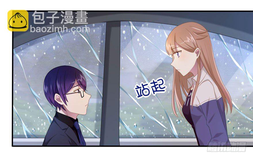 《少女总裁LoveGame》17 喜欢吗 第26页