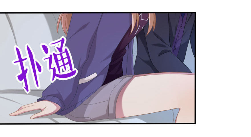 《少女总裁LoveGame》17 喜欢吗 第27页