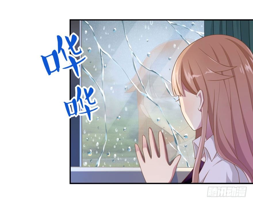 《少女总裁LoveGame》17 喜欢吗 第4页