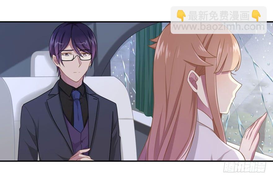 《少女总裁LoveGame》17 喜欢吗 第5页