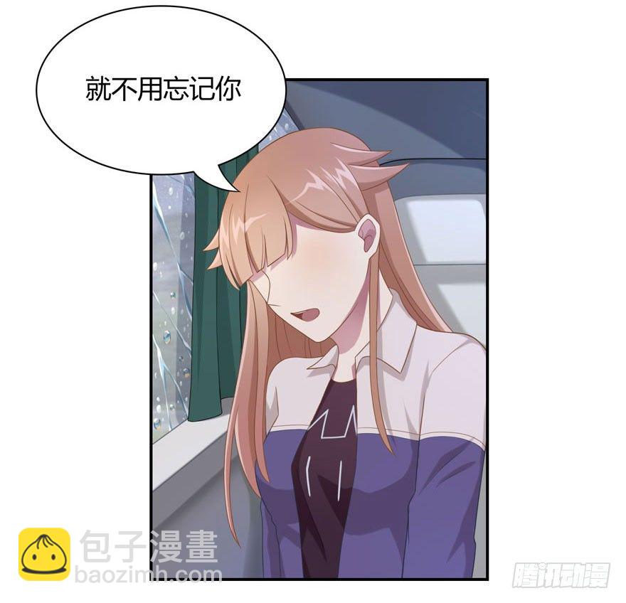《少女总裁LoveGame》17 喜欢吗 第9页