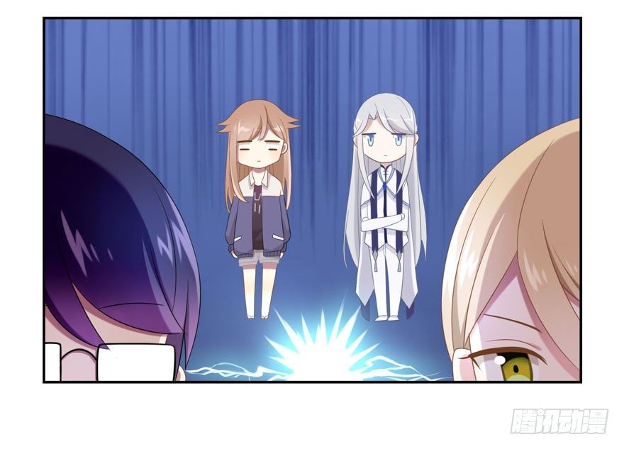 《少女总裁LoveGame》感谢番外 第12页