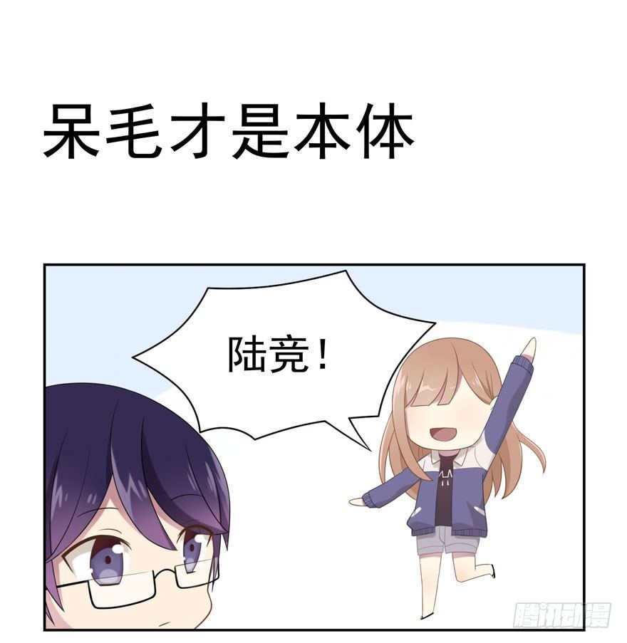 《少女总裁LoveGame》感谢番外 第13页