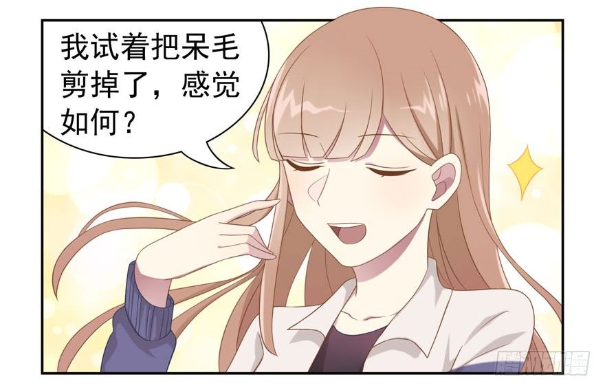 《少女总裁LoveGame》感谢番外 第14页