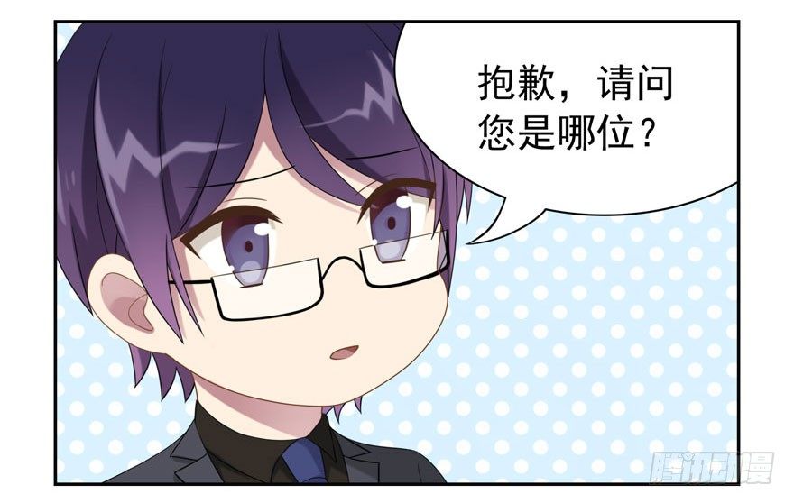《少女总裁LoveGame》感谢番外 第15页