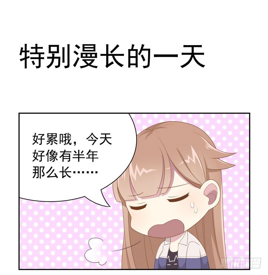 《少女总裁LoveGame》感谢番外 第2页