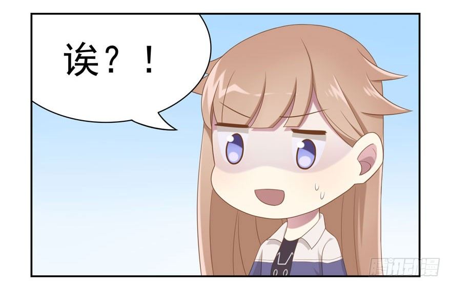 《少女总裁LoveGame》感谢番外 第4页