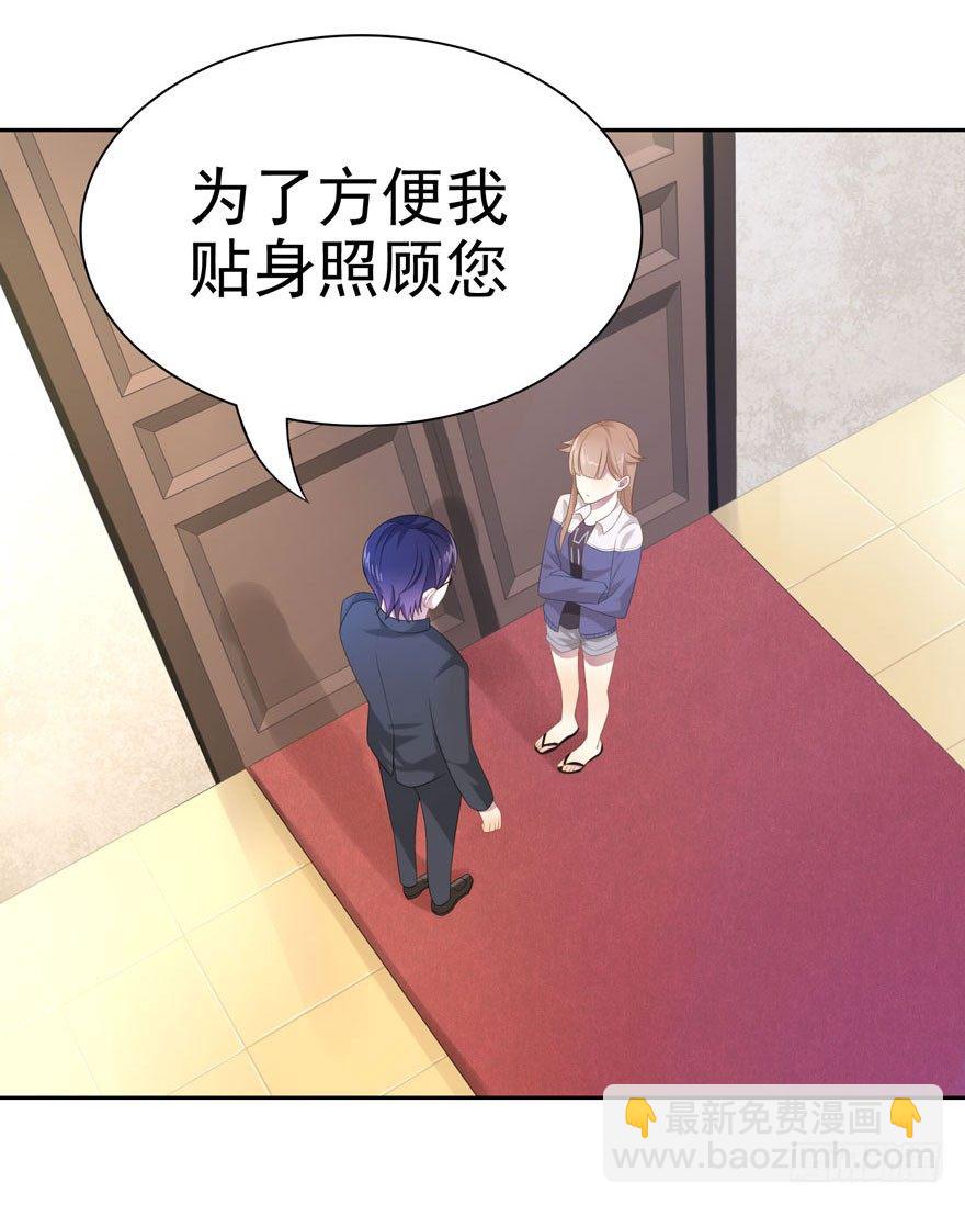 《少女总裁LoveGame》20 总统套房 第15页
