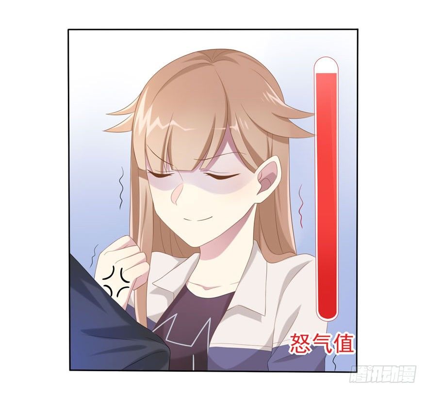 《少女总裁LoveGame》20 总统套房 第17页