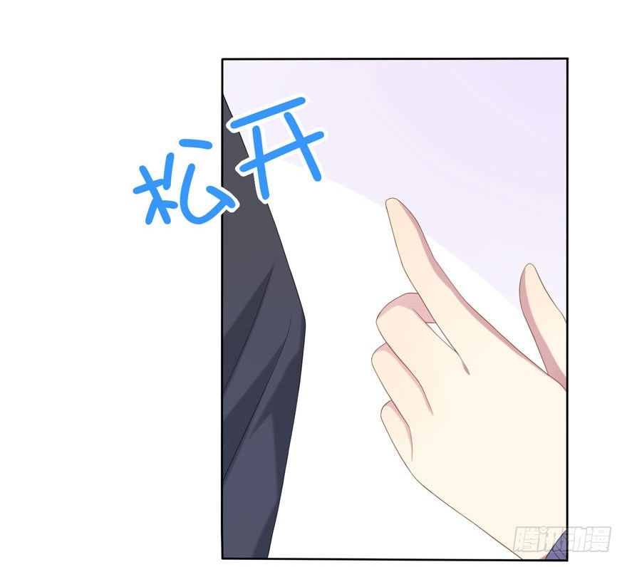 《少女总裁LoveGame》20 总统套房 第18页