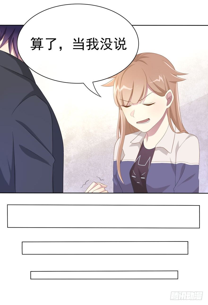 《少女总裁LoveGame》20 总统套房 第19页