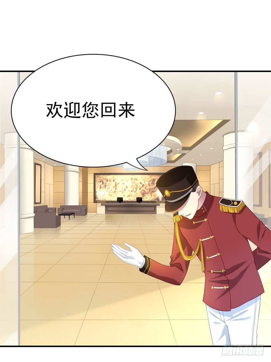 《少女总裁LoveGame》20 总统套房 第1页