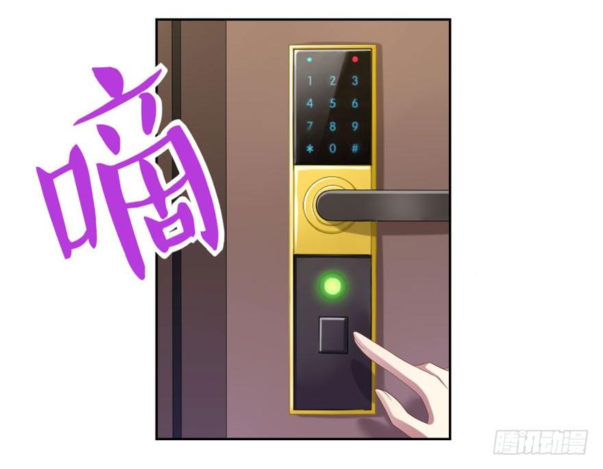 《少女总裁LoveGame》20 总统套房 第20页
