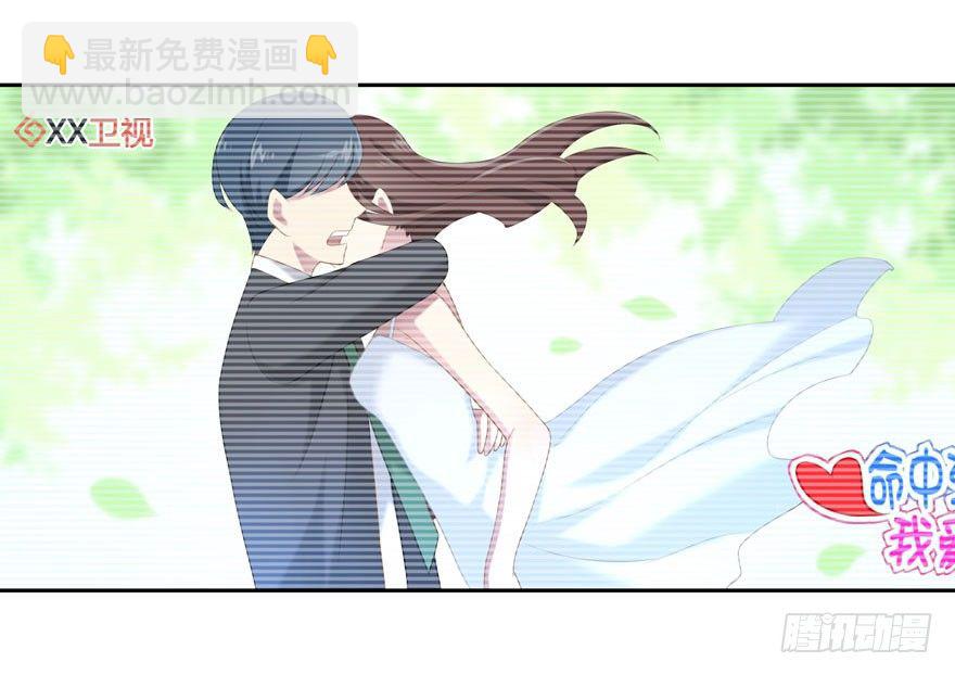 《少女总裁LoveGame》20 总统套房 第22页