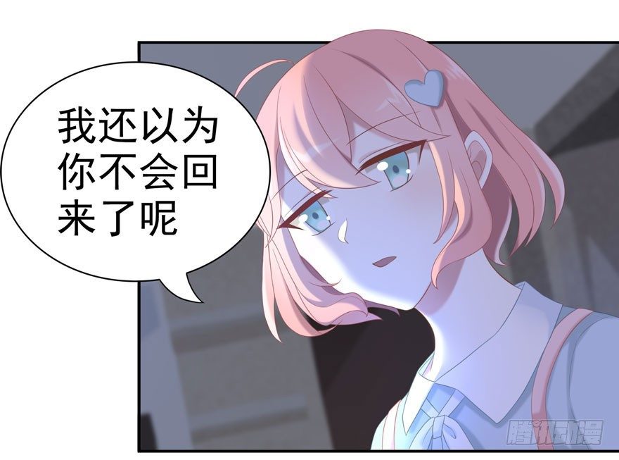 《少女总裁LoveGame》20 总统套房 第30页