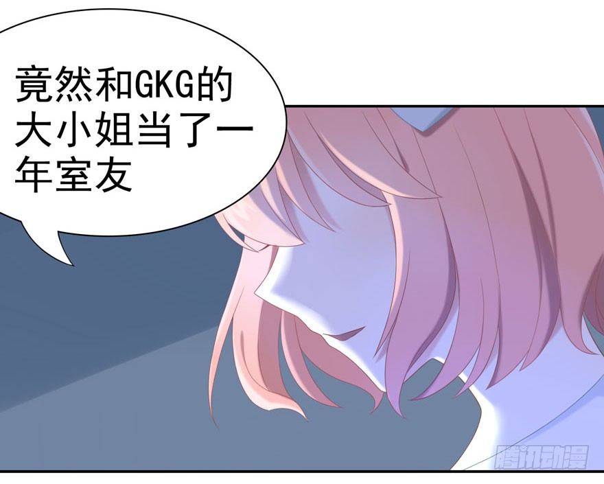 《少女总裁LoveGame》20 总统套房 第31页