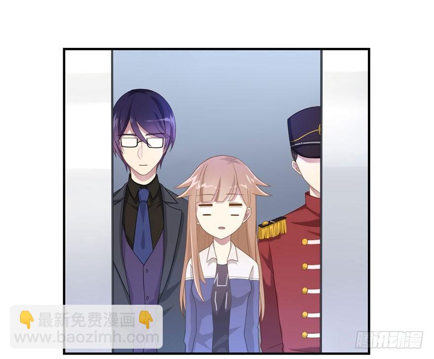 《少女总裁LoveGame》20 总统套房 第4页