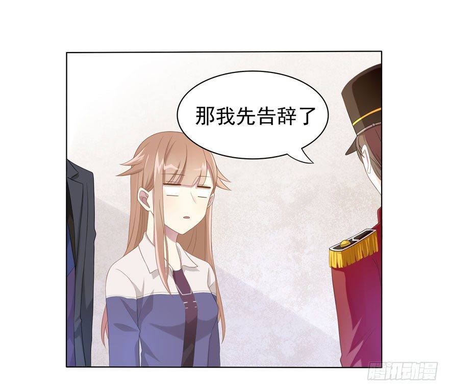 《少女总裁LoveGame》20 总统套房 第6页