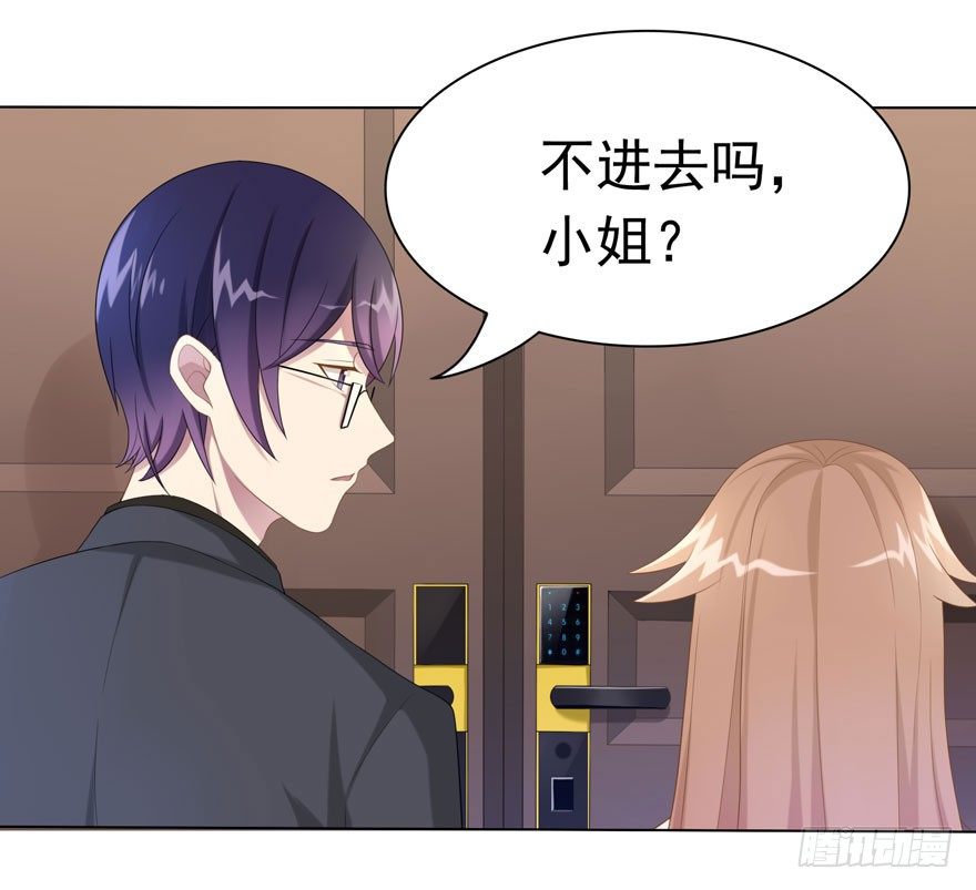 《少女总裁LoveGame》20 总统套房 第9页