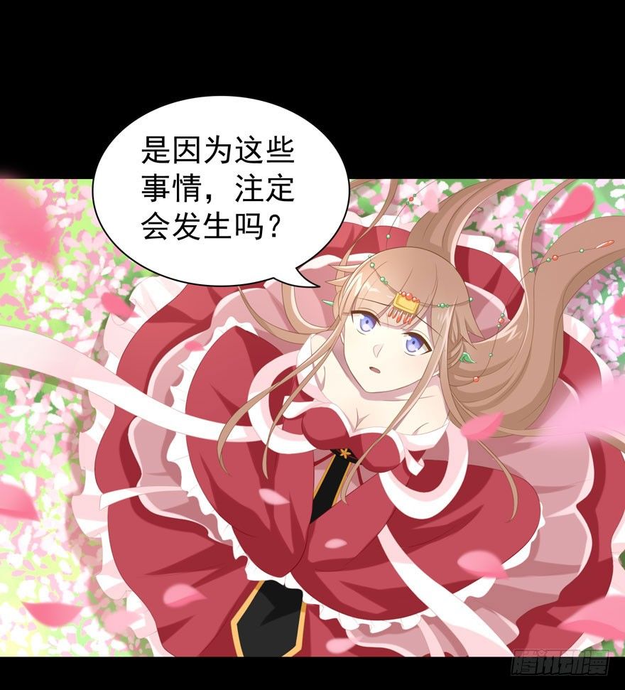 《少女总裁LoveGame》22 朝露之梦 第11页